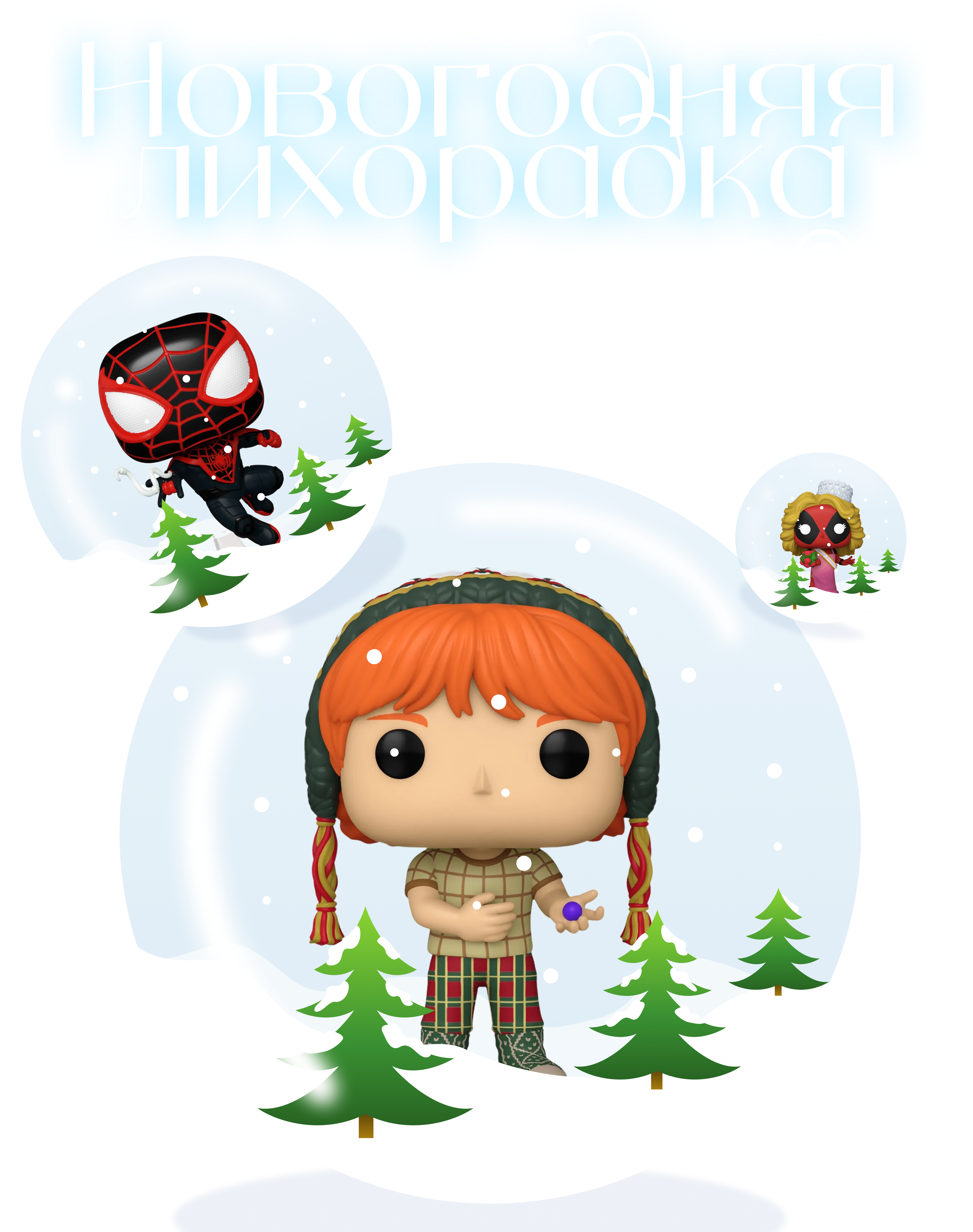 НОВОГОДНЯЯ ЛИХОРАДКА В KRISTIANLAND +РОЗЫГРЫШ