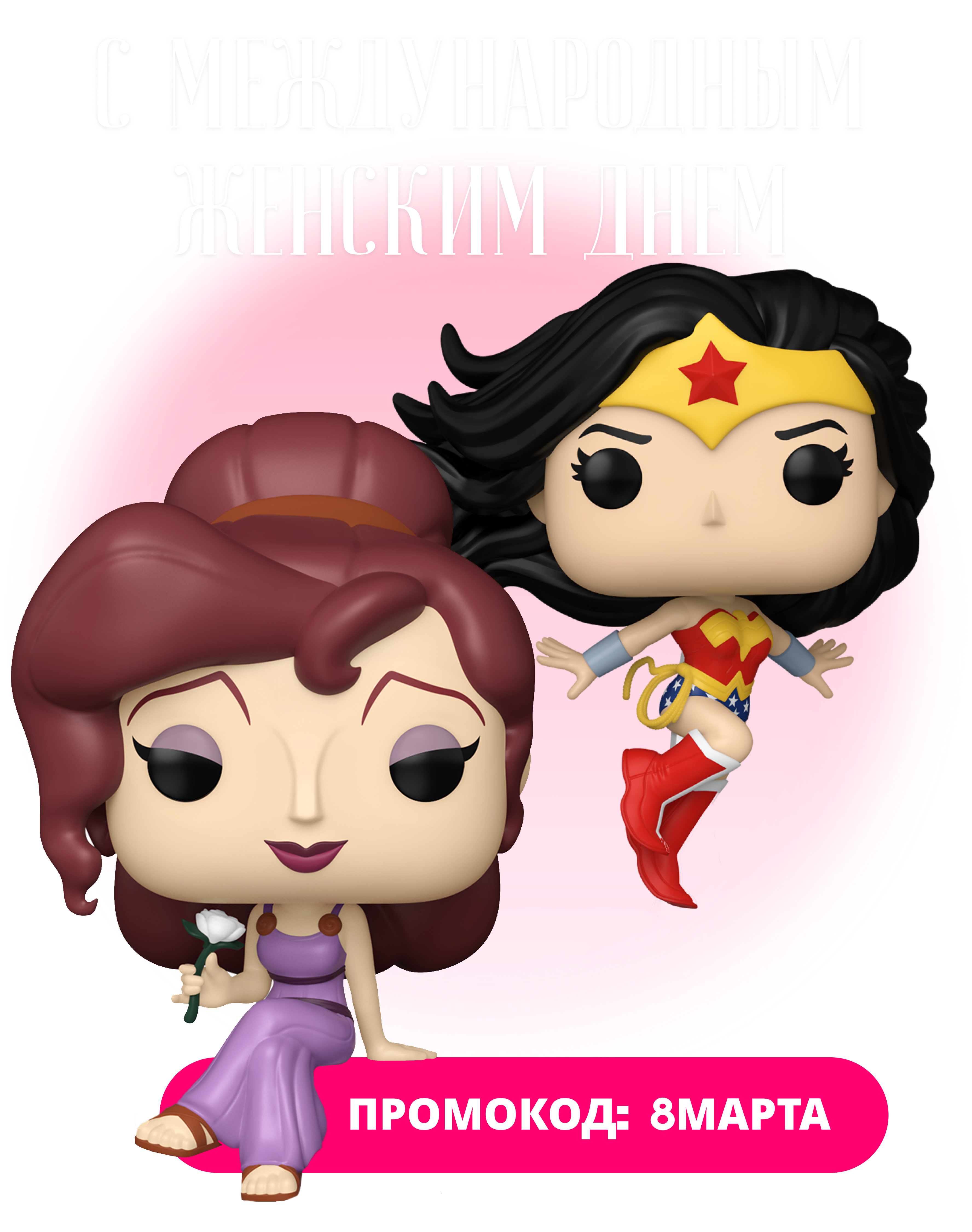 Дорогие дамы! Поздравляем вас с 8 Марта!